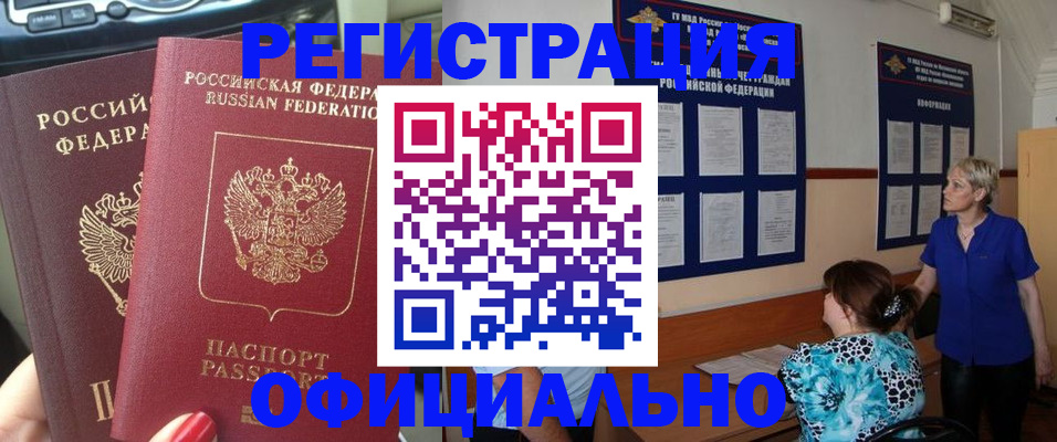 временная регистрация для всех в Дюртюли