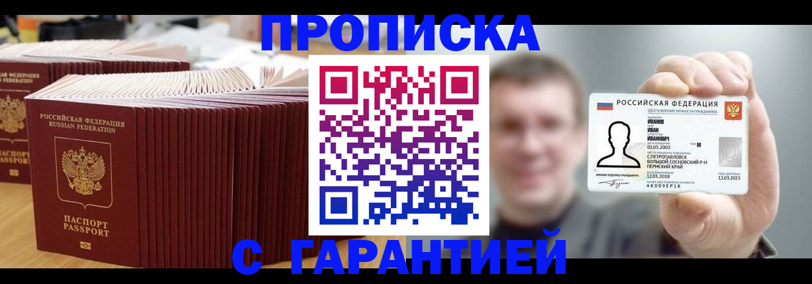 временная прописка в Дюртюли