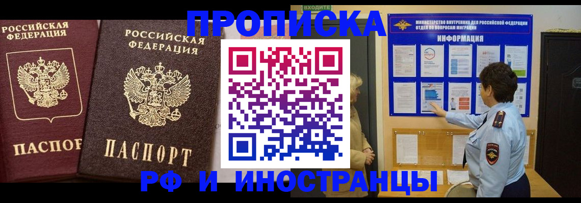 купить прописку в Дюртюли