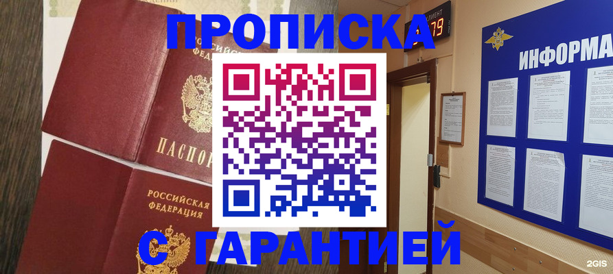 временная регистрация собственник в Дюртюли